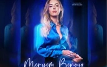 Meryem Benoua, Reflet